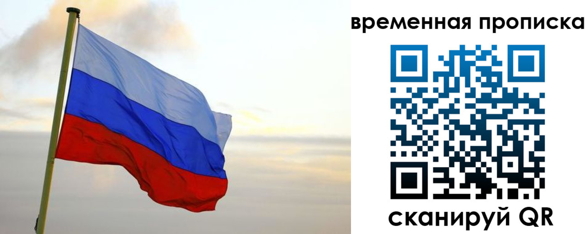 прописка для школы в Бердске
