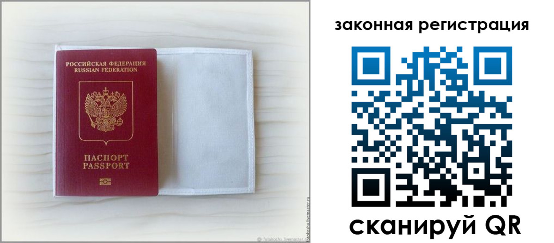 регистрация для школы в Бердске