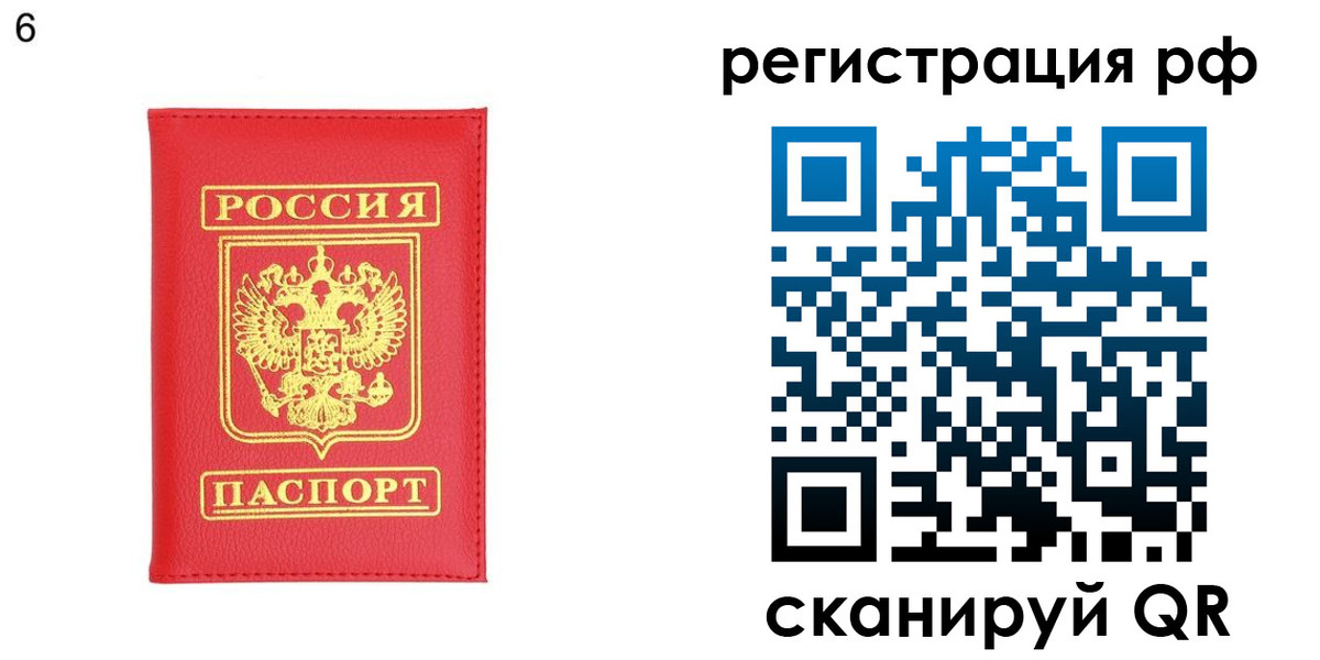 временная регистрация собственник в Бердске