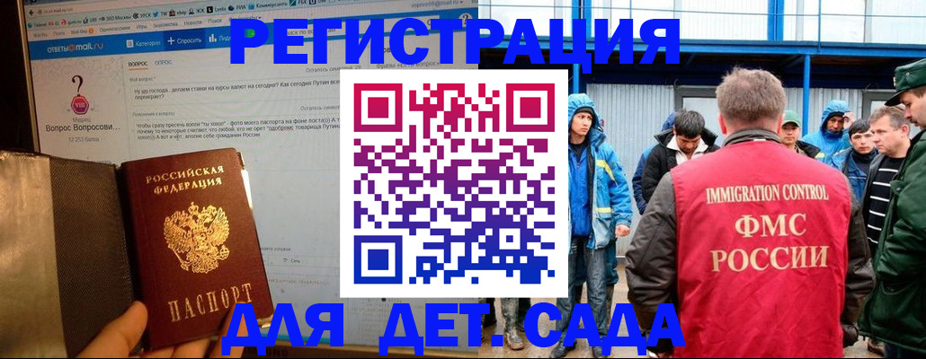 временная регистрация недорого в Бердске