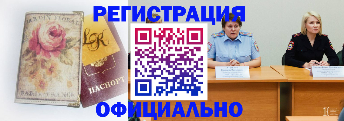 временная регистрация госуслуги в Бердске