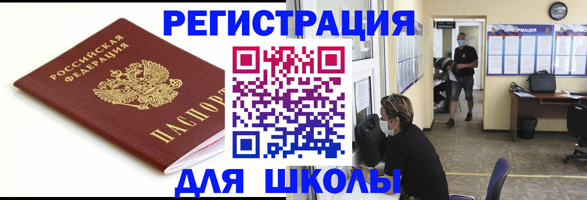 временная регистрация собственник в Бердске